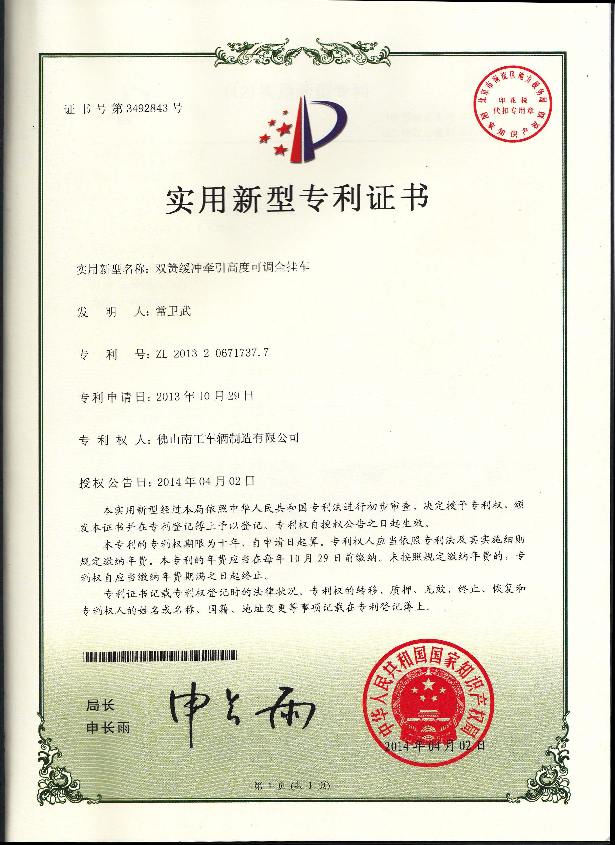双簧缓冲式牵引高度可调Milan.com